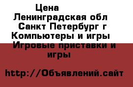 PSP3 SuperSlim 12gb › Цена ­ 8 000 - Ленинградская обл., Санкт-Петербург г. Компьютеры и игры » Игровые приставки и игры   